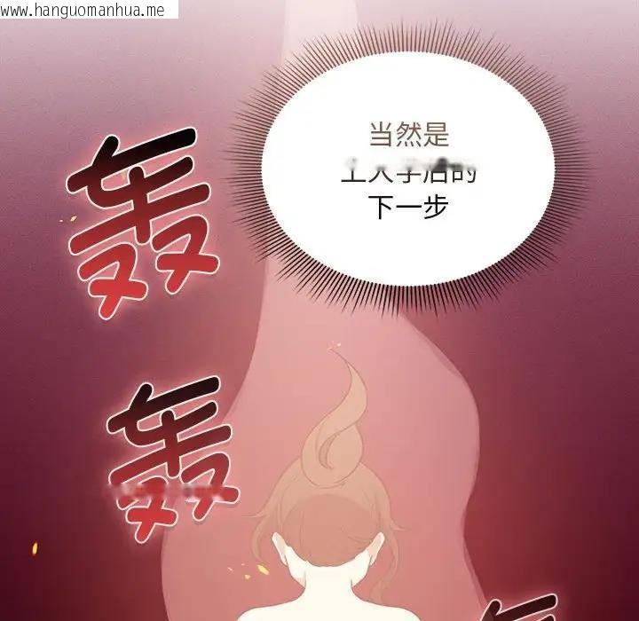 韩国漫画疫情期间的家教生活韩漫_疫情期间的家教生活-第119话在线免费阅读-韩国漫画-第91张图片