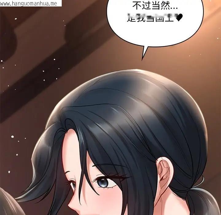 韩国漫画爱的游乐园/游乐园男女韩漫_爱的游乐园/游乐园男女-第21话在线免费阅读-韩国漫画-第9张图片