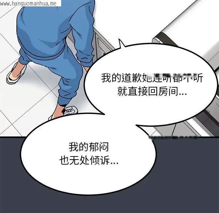 韩国漫画发小碰不得/强制催眠韩漫_发小碰不得/强制催眠-第21话在线免费阅读-韩国漫画-第99张图片