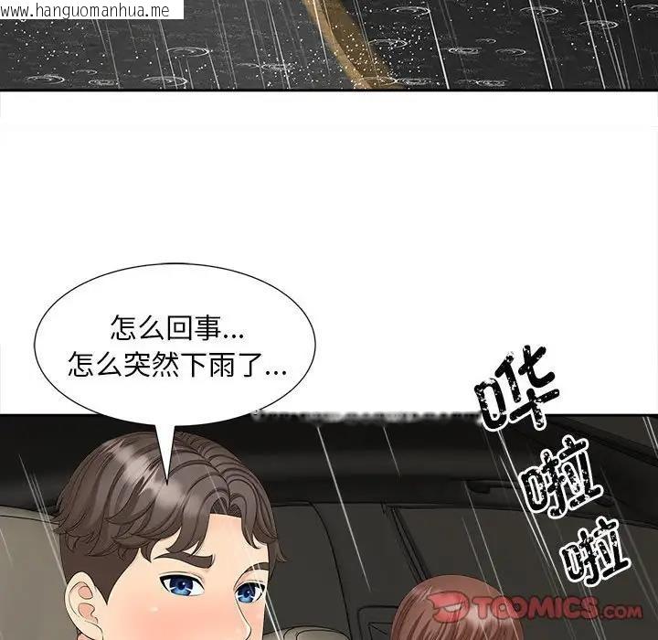 韩国漫画欢迎来到亲子咖啡厅/猎艳韩漫_欢迎来到亲子咖啡厅/猎艳-第23话在线免费阅读-韩国漫画-第14张图片