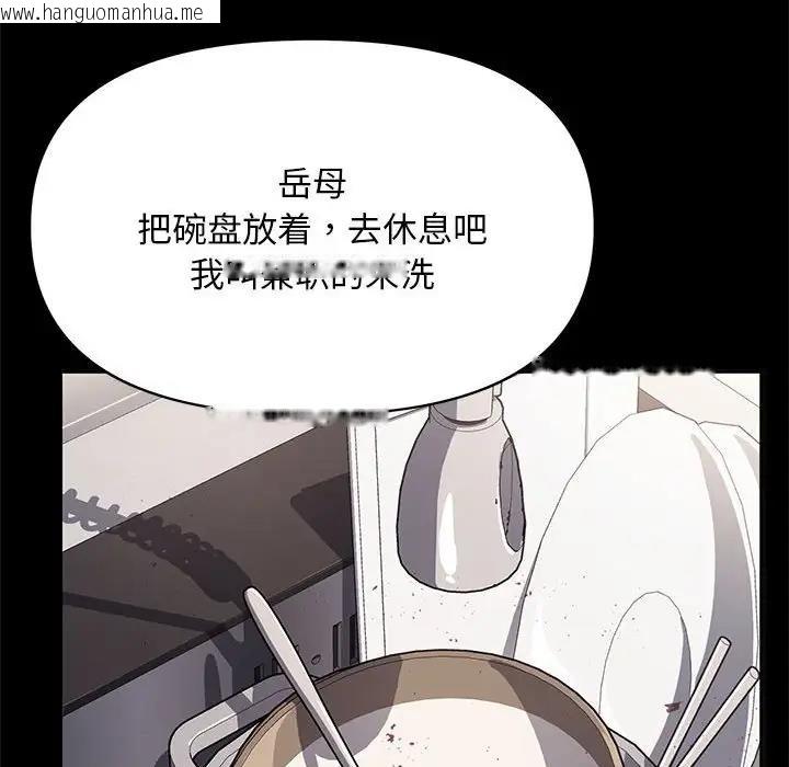 韩国漫画我家的赘婿大人/赘婿要通吃韩漫_我家的赘婿大人/赘婿要通吃-第46话在线免费阅读-韩国漫画-第63张图片