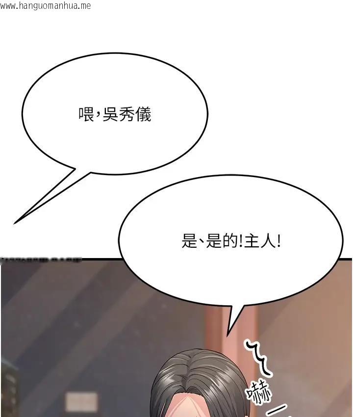 韩国漫画跑友变岳母韩漫_跑友变岳母-第36话-让人湿满地的神奇药膏在线免费阅读-韩国漫画-第76张图片