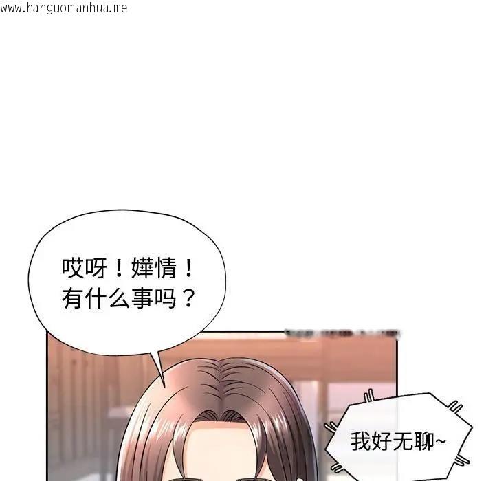 韩国漫画可以爱你吗韩漫_可以爱你吗-第6话在线免费阅读-韩国漫画-第114张图片