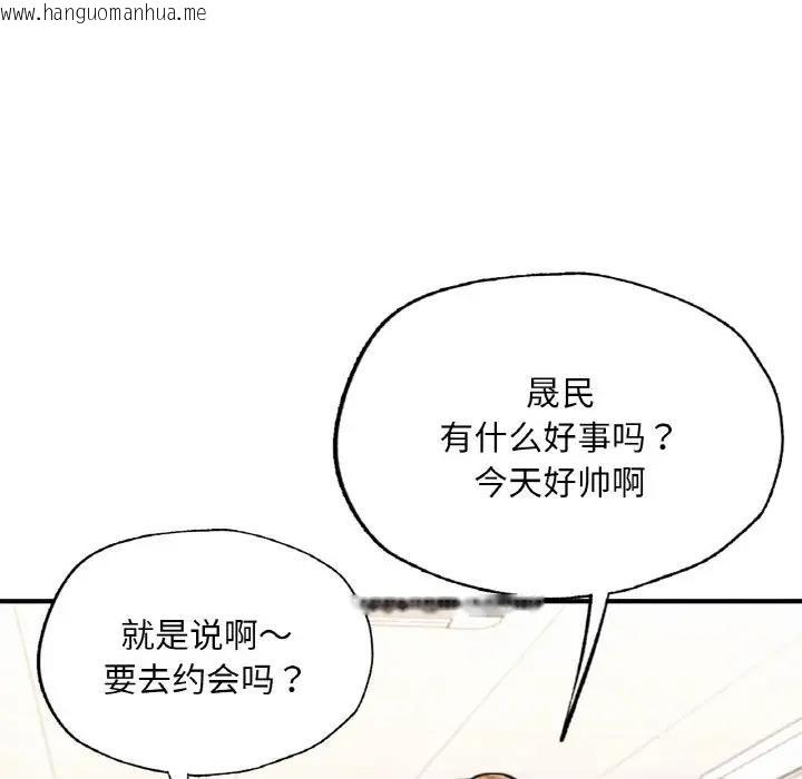 韩国漫画不想再当鲁蛇/成为人上人韩漫_不想再当鲁蛇/成为人上人-第15话在线免费阅读-韩国漫画-第198张图片