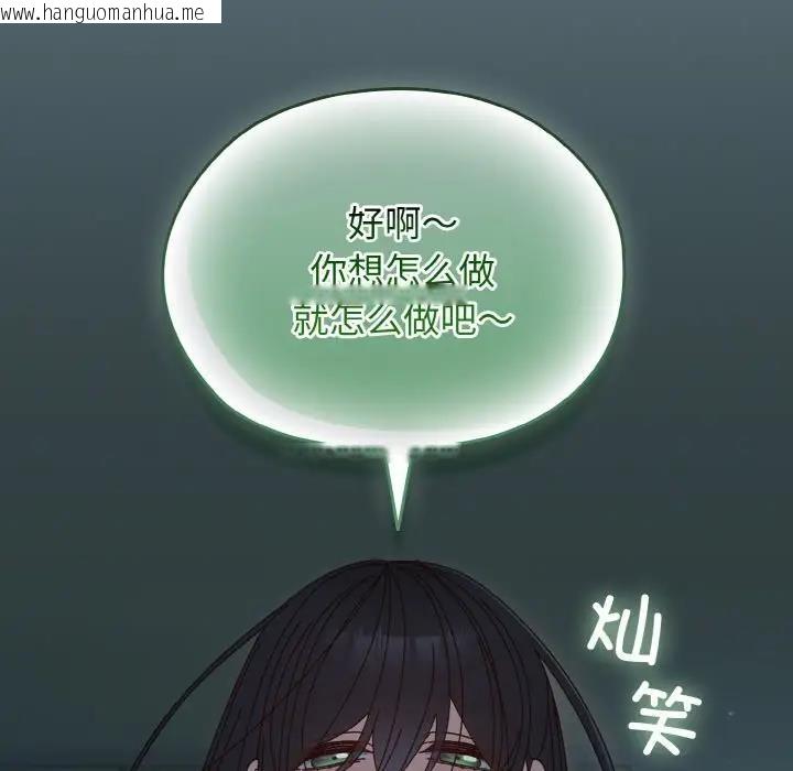 韩国漫画请把女儿交给我/老大!-请把女儿交给我!韩漫_请把女儿交给我/老大!-请把女儿交给我!-第28话在线免费阅读-韩国漫画-第101张图片