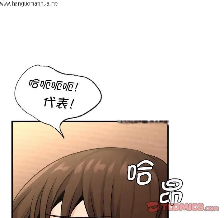 韩国漫画年轻代表/不该爱上妳韩漫_年轻代表/不该爱上妳-第20话在线免费阅读-韩国漫画-第27张图片