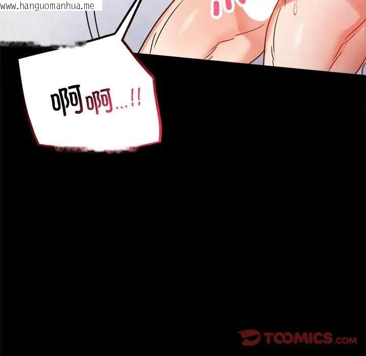 韩国漫画完美妻子的背叛/背叛的开始韩漫_完美妻子的背叛/背叛的开始-第27话在线免费阅读-韩国漫画-第148张图片