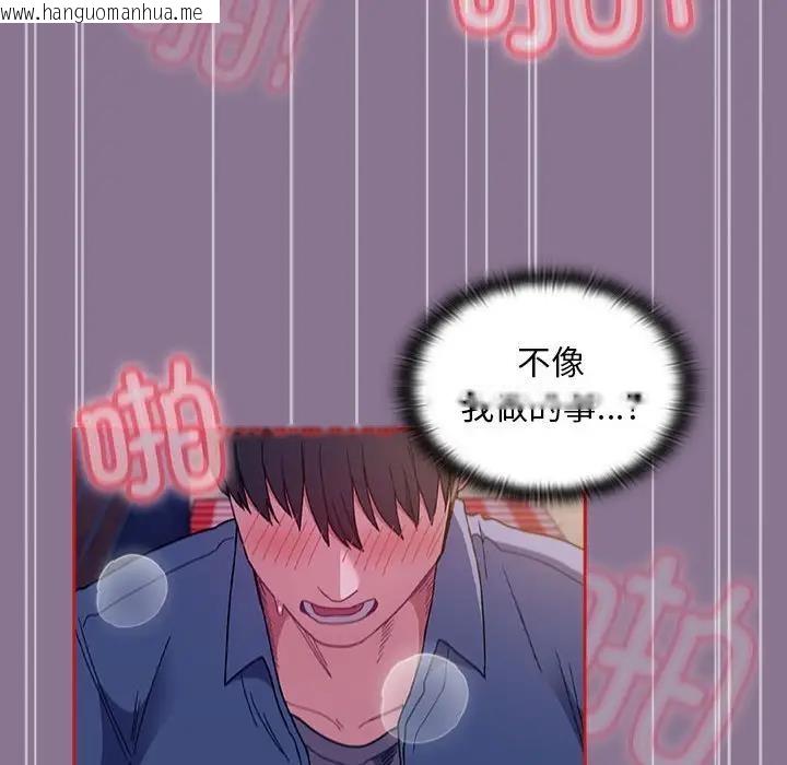 韩国漫画陌生的未婚妻/不请自来的未婚妻韩漫_陌生的未婚妻/不请自来的未婚妻-第78话在线免费阅读-韩国漫画-第47张图片