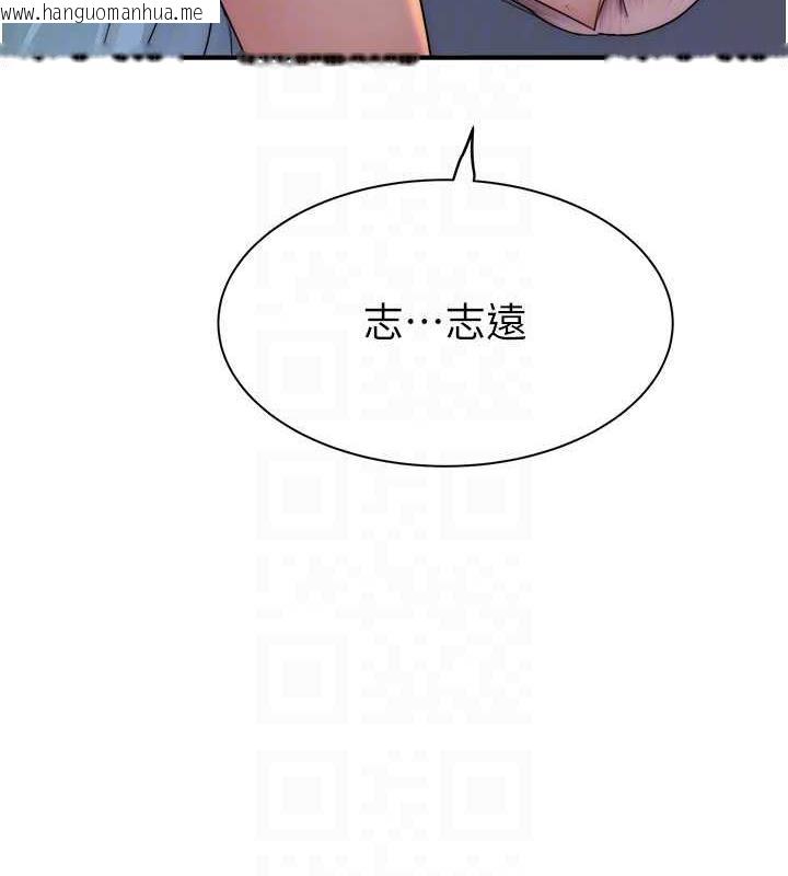 韩国漫画继母的香味韩漫_继母的香味-第55话-站住，我还没做够在线免费阅读-韩国漫画-第42张图片