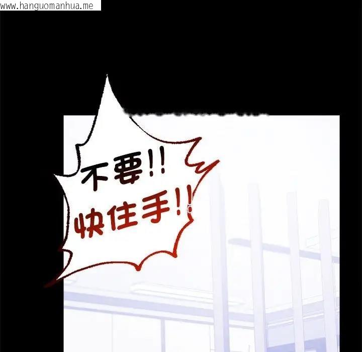 韩国漫画完美妻子的背叛/背叛的开始韩漫_完美妻子的背叛/背叛的开始-第27话在线免费阅读-韩国漫画-第93张图片