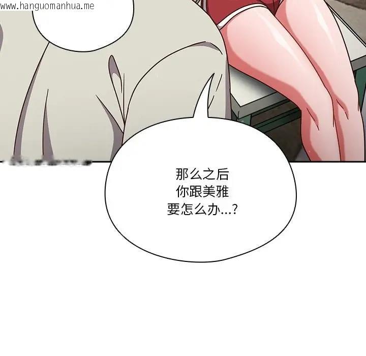 韩国漫画天降美差韩漫_天降美差-第4话在线免费阅读-韩国漫画-第144张图片