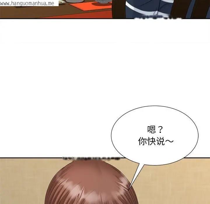 韩国漫画欢迎来到亲子咖啡厅/猎艳韩漫_欢迎来到亲子咖啡厅/猎艳-第23话在线免费阅读-韩国漫画-第61张图片