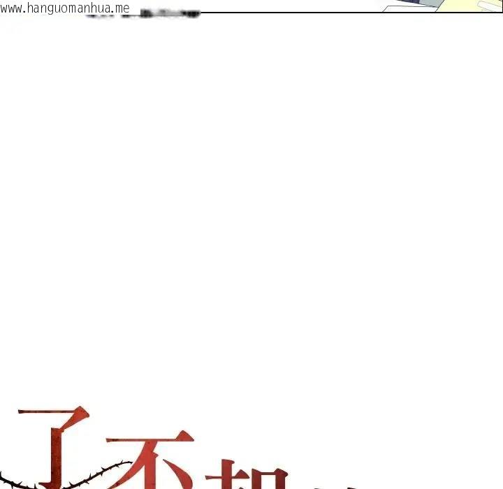 韩国漫画坏女人/了不起的她韩漫_坏女人/了不起的她-第19话在线免费阅读-韩国漫画-第17张图片