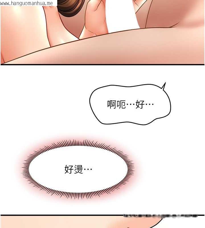 韩国漫画催眠撩法韩漫_催眠撩法-第21话-上班前来杯温牛奶~在线免费阅读-韩国漫画-第96张图片