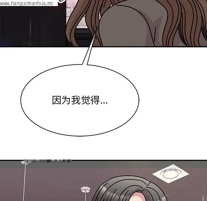 韩国漫画我的完美谬思韩漫_我的完美谬思-第32话在线免费阅读-韩国漫画-第62张图片