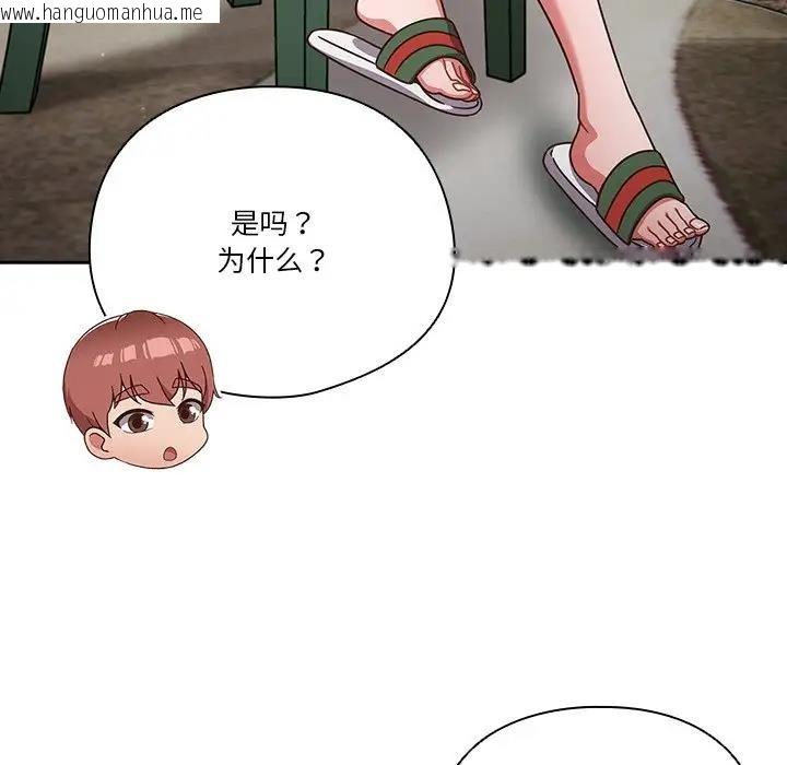 韩国漫画天降美差韩漫_天降美差-第4话在线免费阅读-韩国漫画-第82张图片