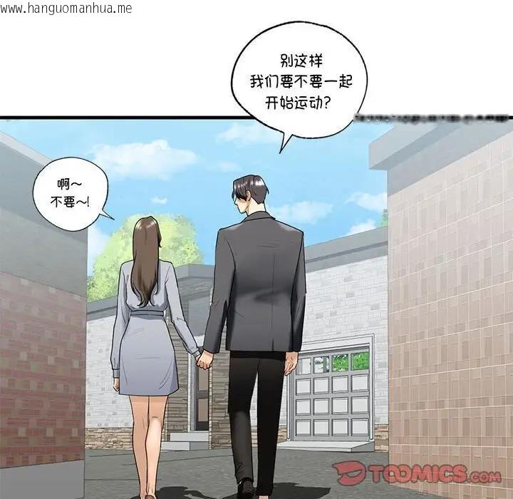 韩国漫画不要欺负我姐姐/我的继姐韩漫_不要欺负我姐姐/我的继姐-第18话在线免费阅读-韩国漫画-第81张图片