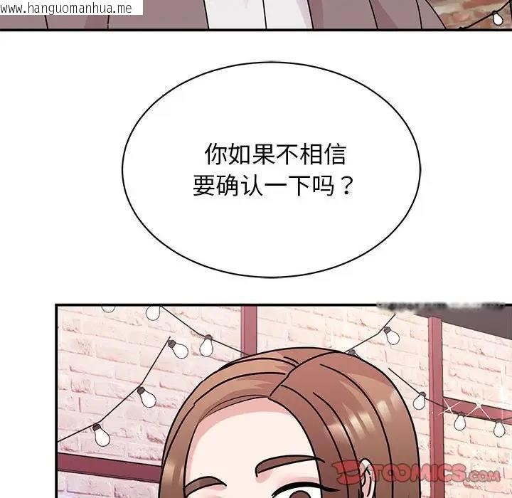 韩国漫画我的完美谬思韩漫_我的完美谬思-第32话在线免费阅读-韩国漫画-第75张图片