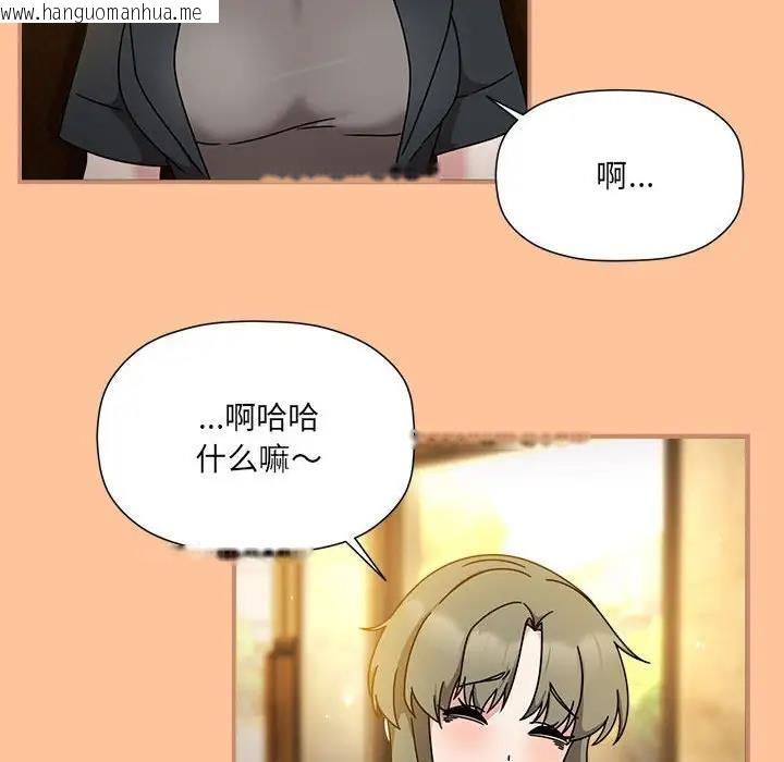 韩国漫画欢迎加入粉丝团！/粉丝招募中！韩漫_欢迎加入粉丝团！/粉丝招募中！-第58话在线免费阅读-韩国漫画-第86张图片