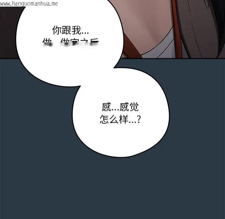 韩国漫画下班后的例行恋爱韩漫_下班后的例行恋爱-第9话在线免费阅读-韩国漫画-第79张图片