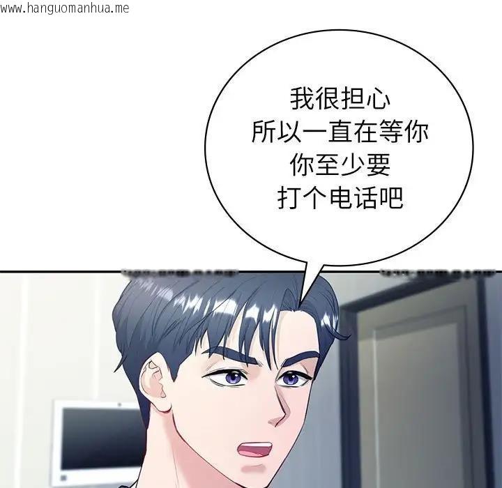 韩国漫画回不去的婚姻韩漫_回不去的婚姻-第16话在线免费阅读-韩国漫画-第11张图片