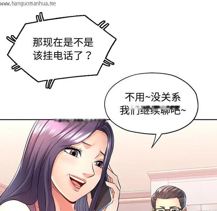 韩国漫画可以爱你吗韩漫_可以爱你吗-第6话在线免费阅读-韩国漫画-第131张图片