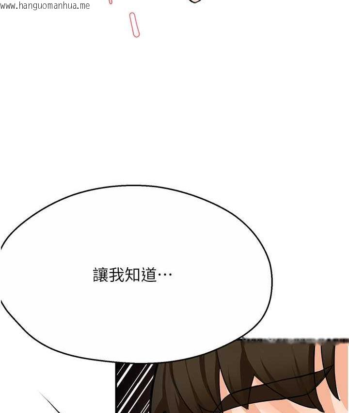 韩国漫画痒乐多阿姨韩漫_痒乐多阿姨-第14话-小曼霸王硬上弓!在线免费阅读-韩国漫画-第99张图片