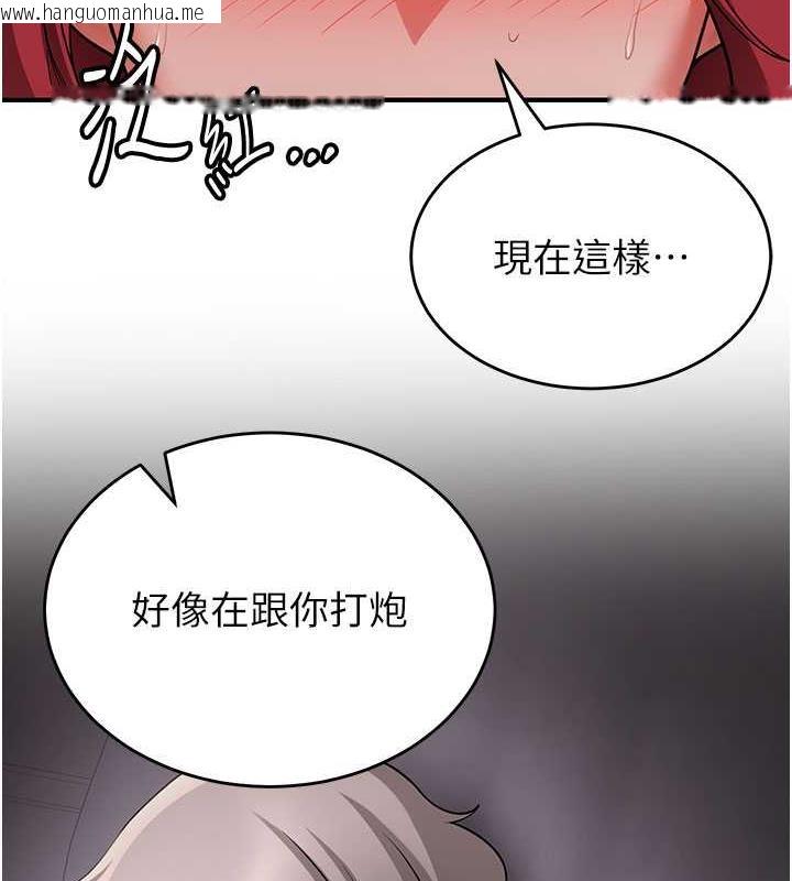 韩国漫画抢女友速成班韩漫_抢女友速成班-第47话-想看我们打炮就说嘛在线免费阅读-韩国漫画-第136张图片