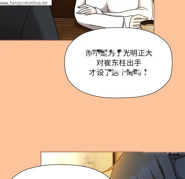 韩国漫画欢迎加入粉丝团！/粉丝招募中！韩漫_欢迎加入粉丝团！/粉丝招募中！-第58话在线免费阅读-韩国漫画-第104张图片