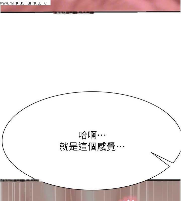 韩国漫画继母的香味韩漫_继母的香味-第55话-站住，我还没做够在线免费阅读-韩国漫画-第86张图片