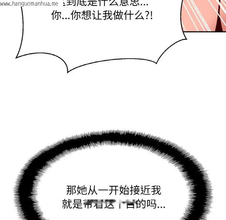 韩国漫画相亲相爱一家人/亲密一家人韩漫_相亲相爱一家人/亲密一家人-第34话在线免费阅读-韩国漫画-第155张图片