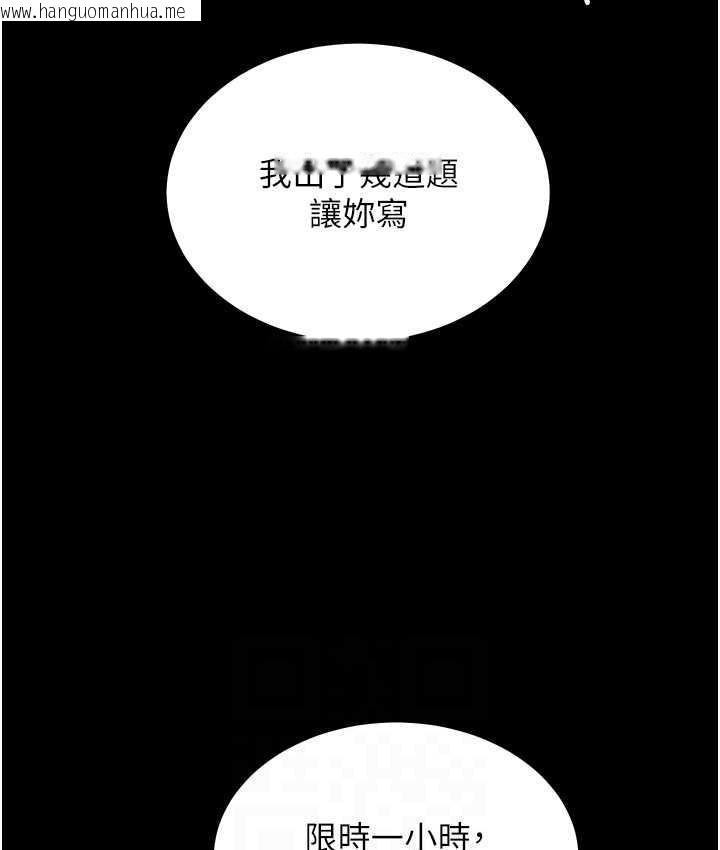 韩国漫画豪色复仇韩漫_豪色复仇-第18话-伸进学生的秘密花园在线免费阅读-韩国漫画-第85张图片