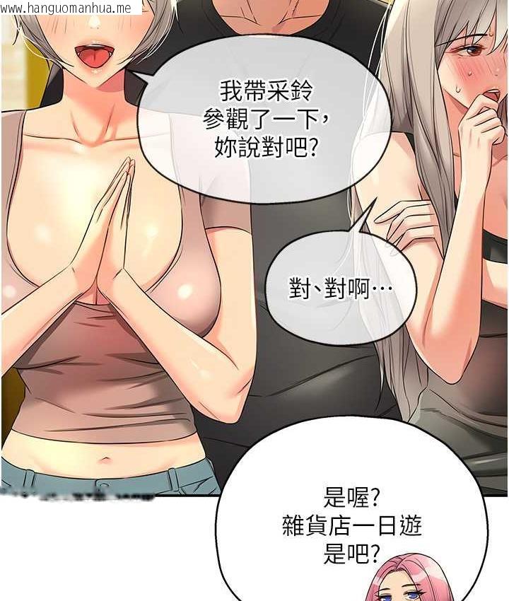 韩国漫画洞洞杂货店韩漫_洞洞杂货店-第91话-排队抢巨棒的女人们在线免费阅读-韩国漫画-第37张图片