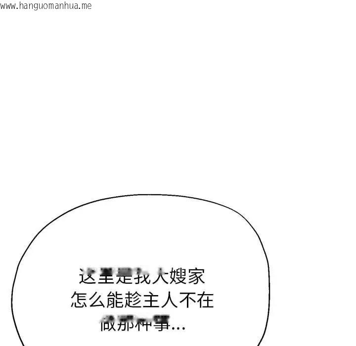 韩国漫画亲家的女人们韩漫_亲家的女人们-第7话在线免费阅读-韩国漫画-第82张图片