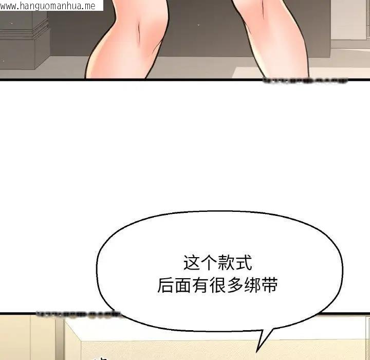 韩国漫画让人火大的她/我的女王韩漫_让人火大的她/我的女王-第25话在线免费阅读-韩国漫画-第82张图片