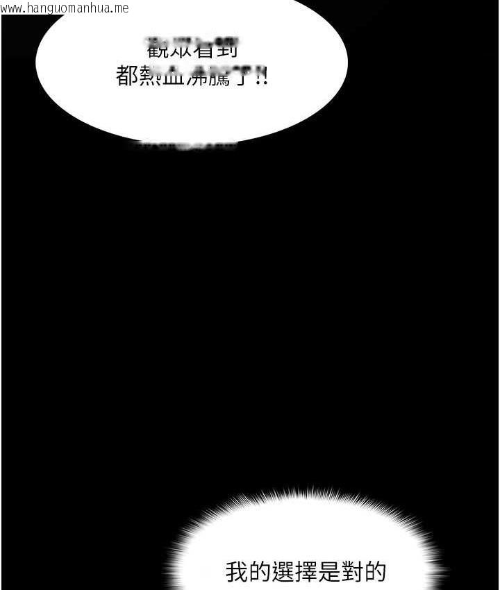 韩国漫画痴汉成瘾韩漫_痴汉成瘾-第83话-巨乳妹的鲜鲍滋味在线免费阅读-韩国漫画-第116张图片