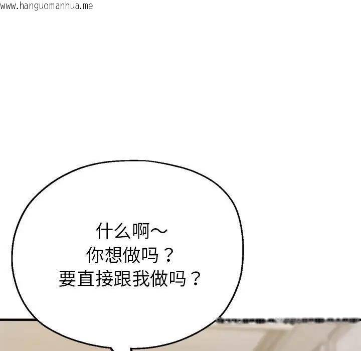 韩国漫画亲家的女人们韩漫_亲家的女人们-第7话在线免费阅读-韩国漫画-第105张图片