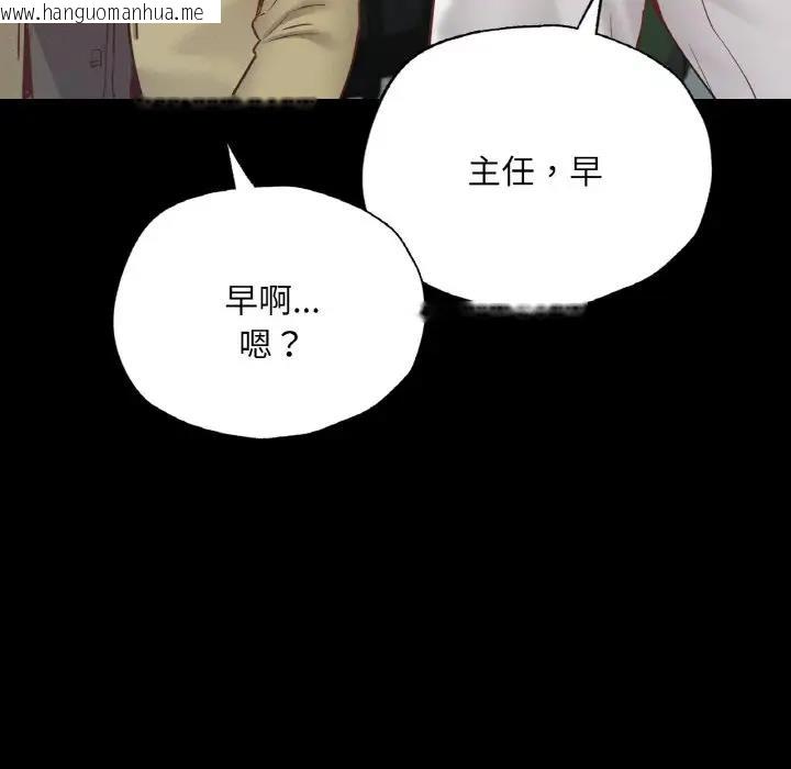 韩国漫画在学校达咩！/学校母汤黑白来！韩漫_在学校达咩！/学校母汤黑白来！-第18话在线免费阅读-韩国漫画-第150张图片