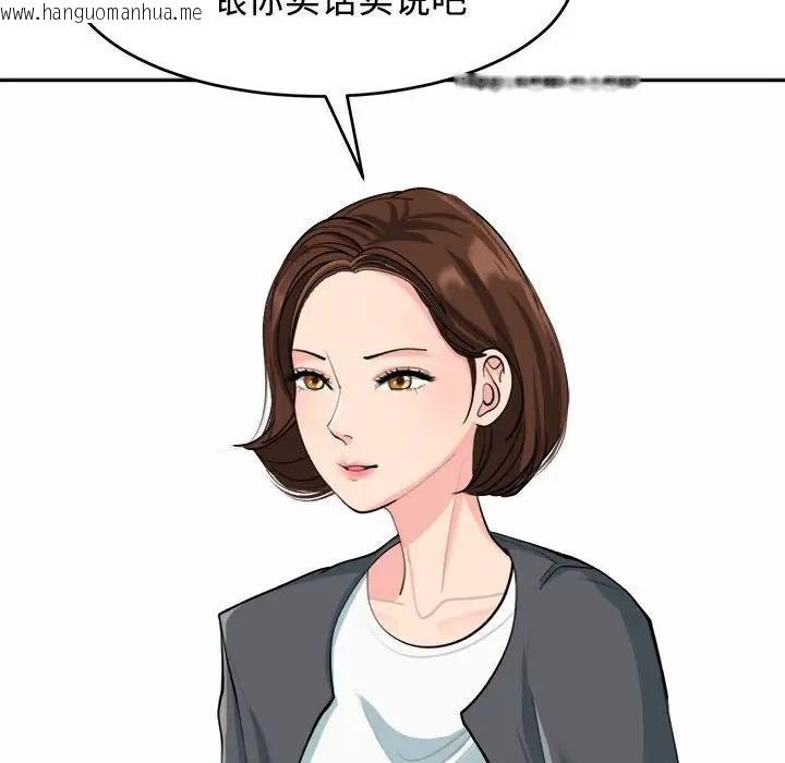 韩国漫画危险的请托/我的女儿就拜托你了韩漫_危险的请托/我的女儿就拜托你了-第21话在线免费阅读-韩国漫画-第52张图片