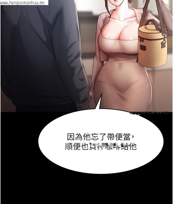 韩国漫画老板娘的诱惑韩漫_老板娘的诱惑-第1话-打破平静的危险密令在线免费阅读-韩国漫画-第77张图片