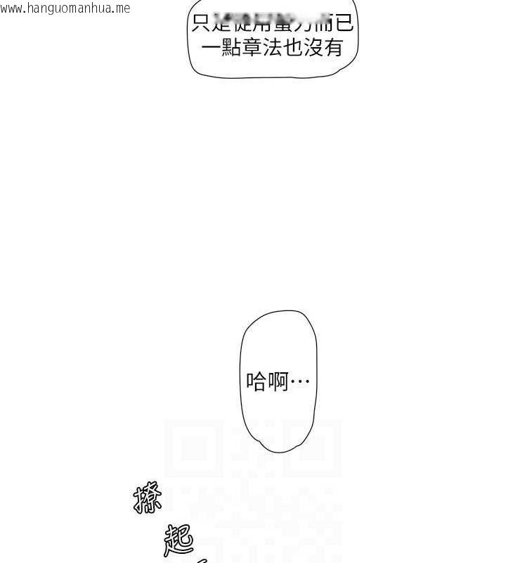 韩国漫画水电工日志韩漫_水电工日志-第46话-用妳的身体教训我在线免费阅读-韩国漫画-第30张图片