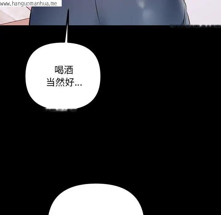 韩国漫画走味的初恋/不正常关系韩漫_走味的初恋/不正常关系-第33话在线免费阅读-韩国漫画-第38张图片