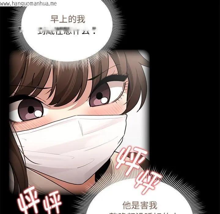 韩国漫画疫情期间的家教生活韩漫_疫情期间的家教生活-第119话在线免费阅读-韩国漫画-第83张图片