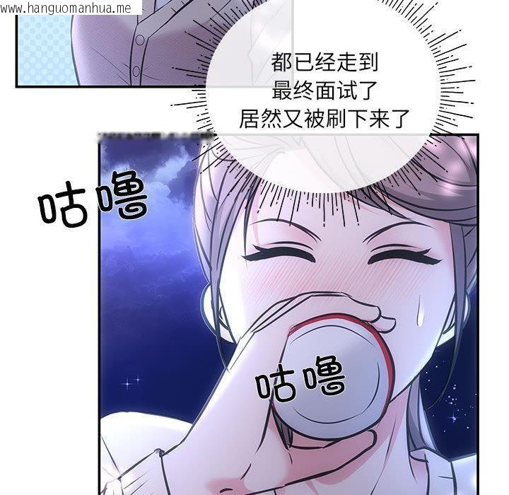 韩国漫画协议关系韩漫_协议关系-第2话在线免费阅读-韩国漫画-第112张图片