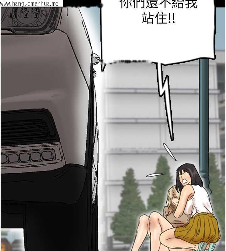 韩国漫画养父的女儿们韩漫_养父的女儿们-第38话-认错了就给我跪下在线免费阅读-韩国漫画-第74张图片