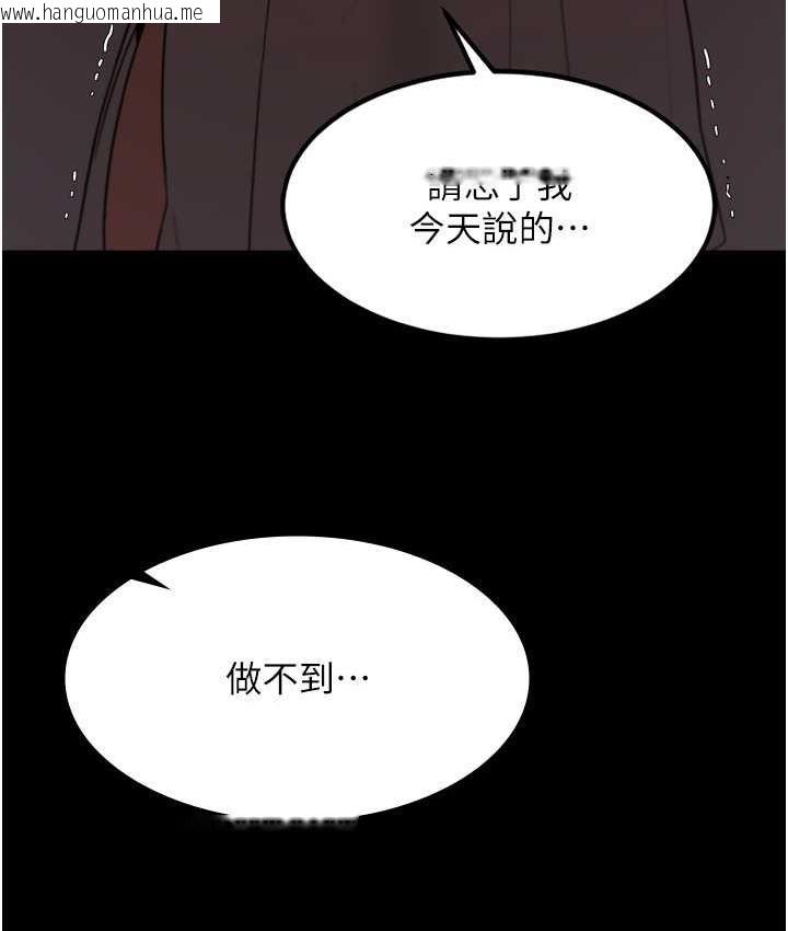 韩国漫画老板娘的诱惑韩漫_老板娘的诱惑-第5话-我老公已经很久没碰我了…在线免费阅读-韩国漫画-第155张图片