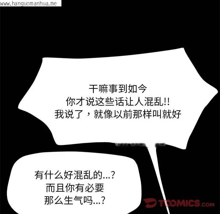 韩国漫画我家的赘婿大人/赘婿要通吃韩漫_我家的赘婿大人/赘婿要通吃-第46话在线免费阅读-韩国漫画-第30张图片