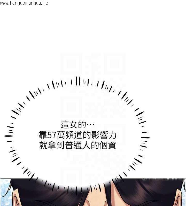 韩国漫画穿入VR成为性域猎人韩漫_穿入VR成为性域猎人-第24话-说好要叫你葛格了在线免费阅读-韩国漫画-第130张图片