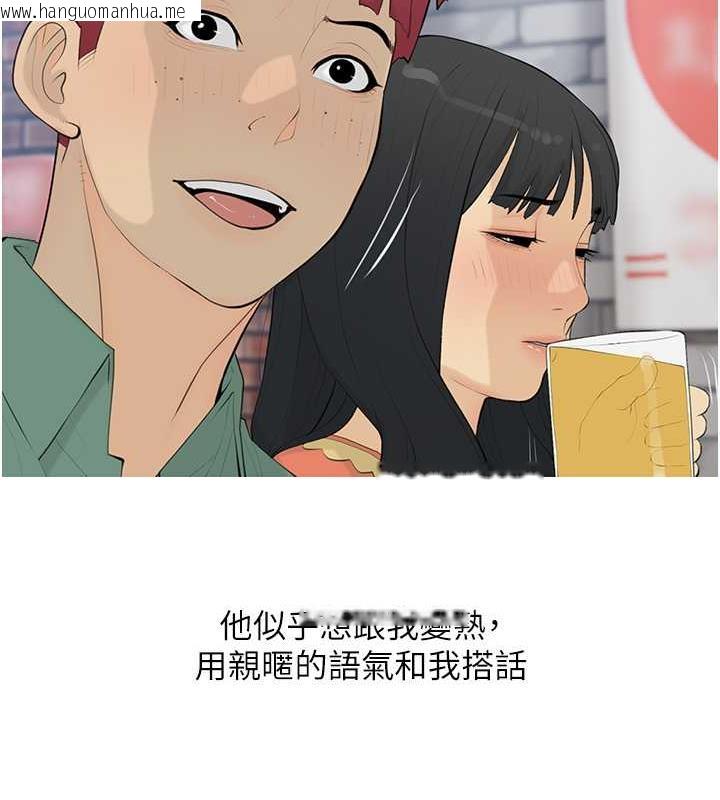 韩国漫画糖果爸爸的抢婚大作战韩漫_糖果爸爸的抢婚大作战-第14话-用肉棒教训钱鬼系花在线免费阅读-韩国漫画-第13张图片