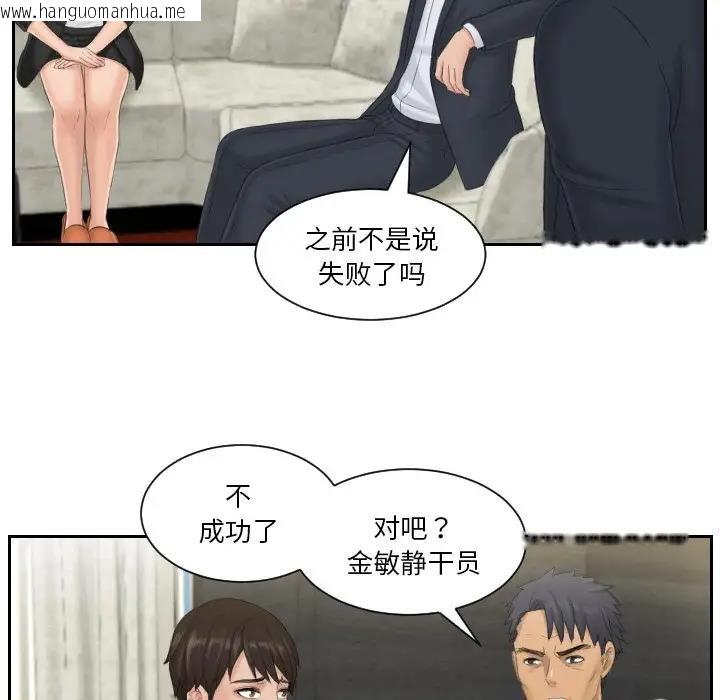 韩国漫画疑难杂症解决师/排忧大师韩漫_疑难杂症解决师/排忧大师-第39话在线免费阅读-韩国漫画-第63张图片